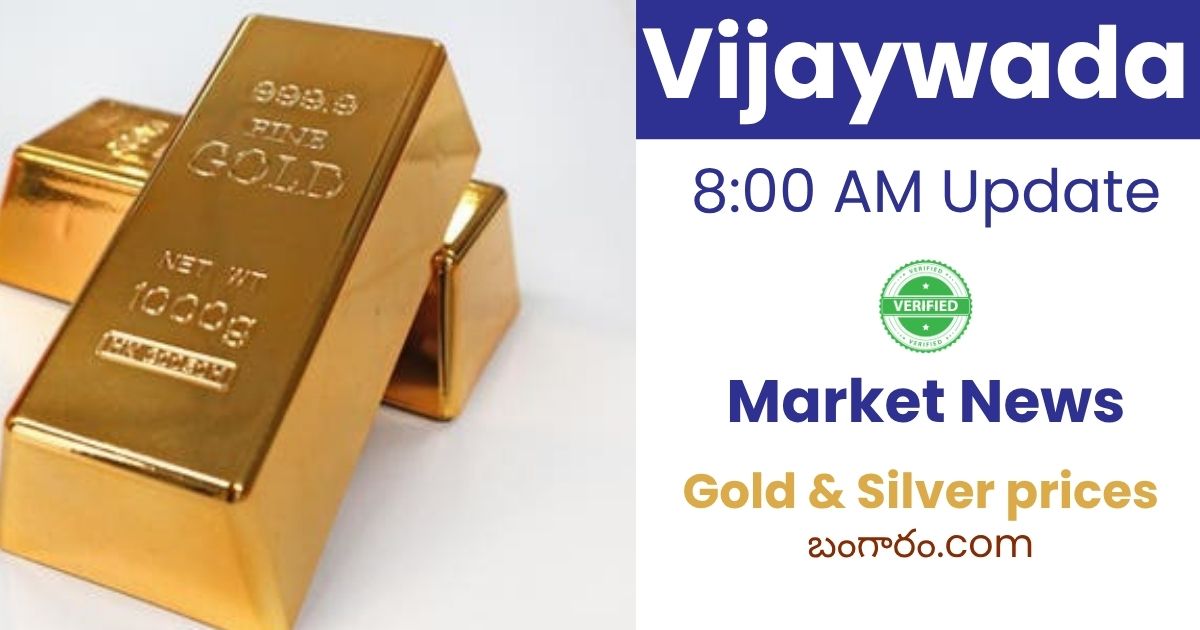 Vijaywada gold & silver rates 8:00 a.m. market update