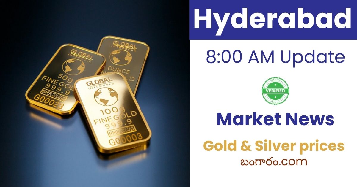 Hyderabad gold & silver rates 8:00 a.m. market update