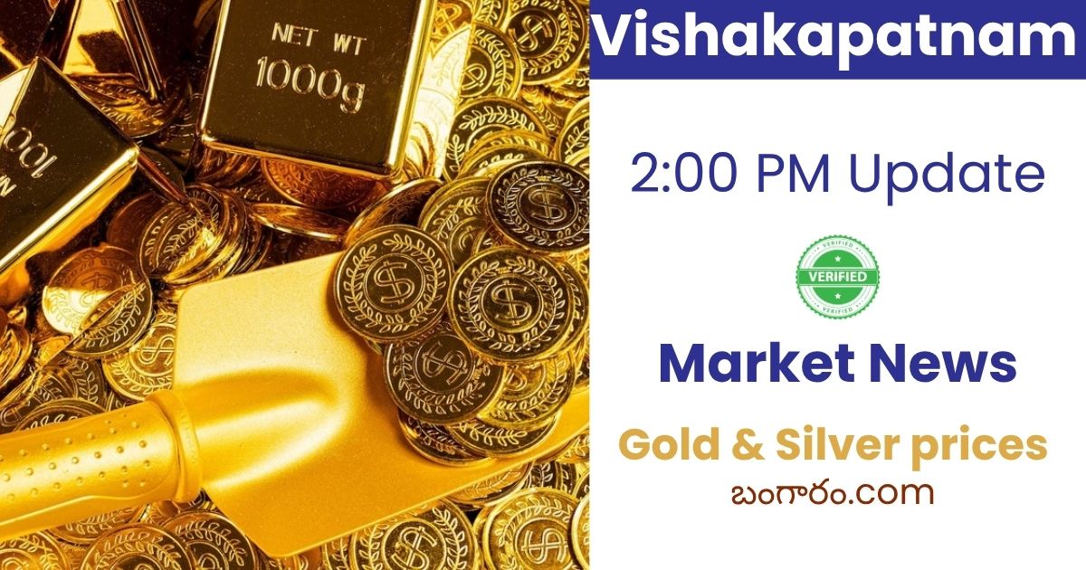 Visakhapatnam gold & silver rates 2:00 p.m. market update